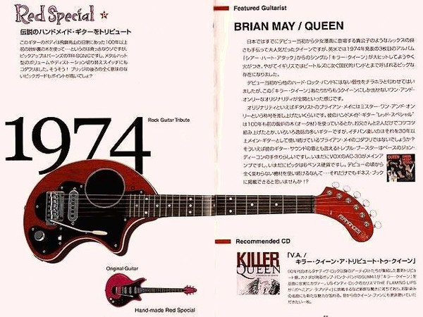 ZO-3 BM限定Brian May Red Special風仕様ほぼ未使用品！ www.esnmurcia.org